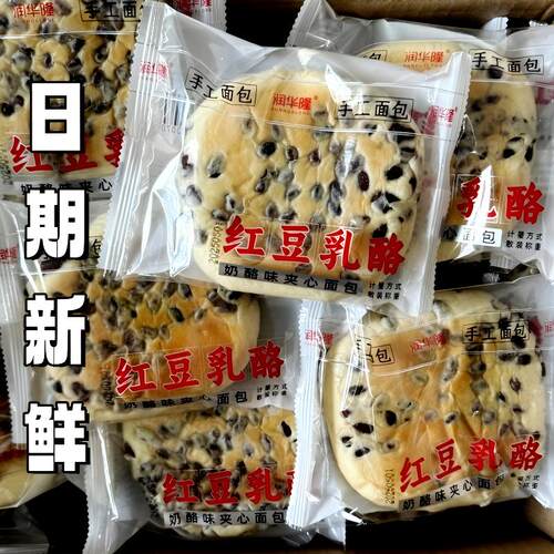 润华隆手工面包红豆乳酪面包