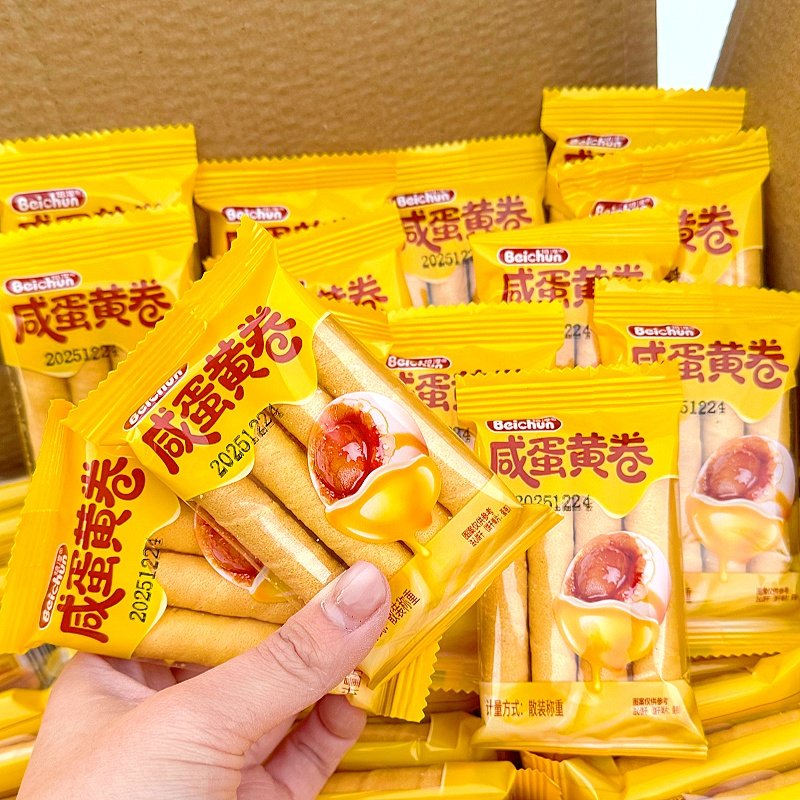 咸蛋黄卷心酥夹心 蛋黄卷实惠装 整箱8斤实惠装网红休闲零食 包邮