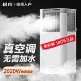 松京 Мобильный воздух -кондиционирование всех -один без машин, холодный и холодный охлаждение, мобильная формула для установки компрессора с небольшим кондиционером.