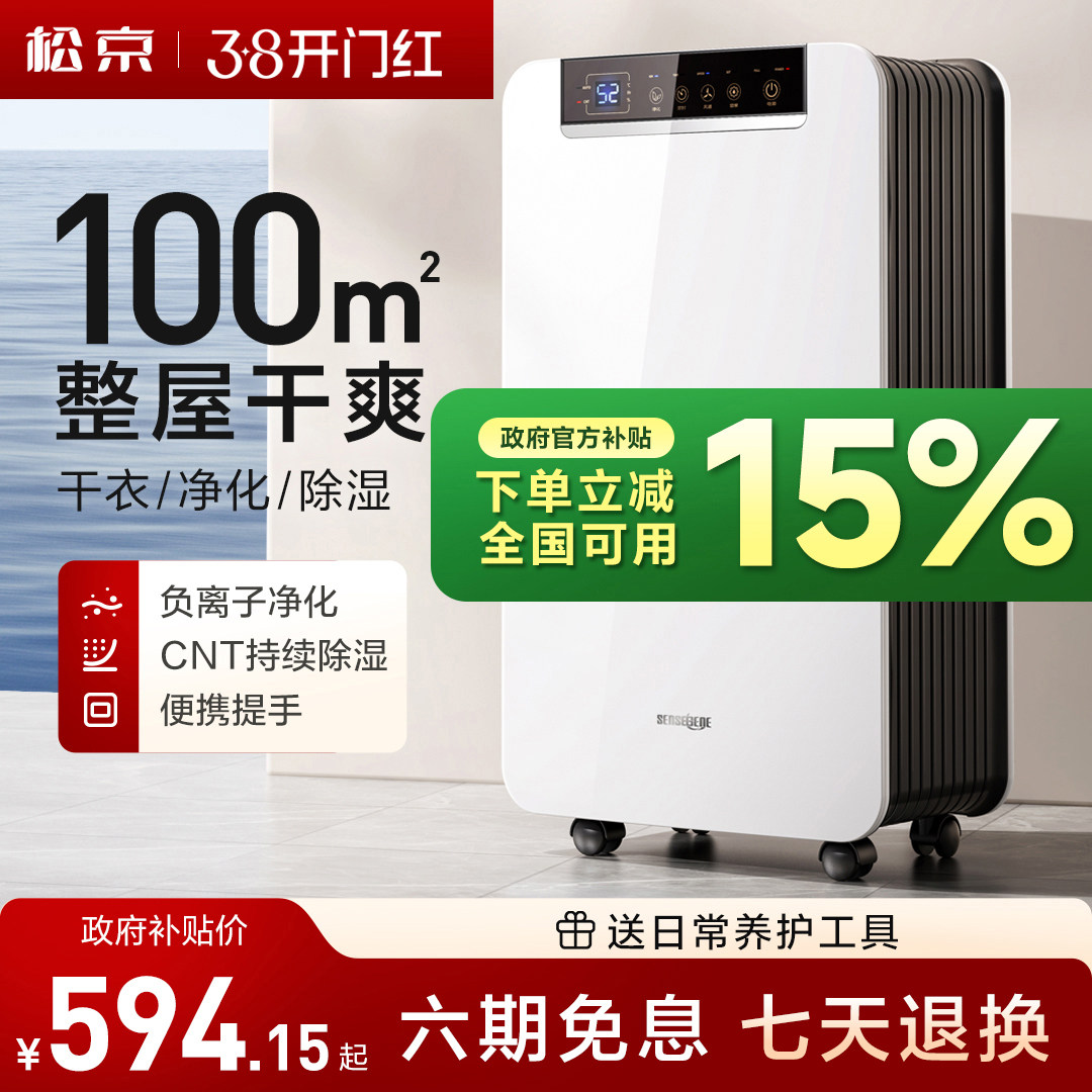 松京DK01除湿机家用抽湿除湿器轻音卧室地下室吸湿大功率室内工业