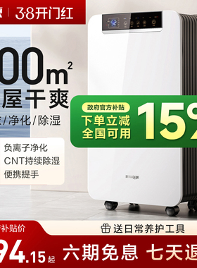 松京DK01除湿机家用抽湿除湿器轻音卧室地下室吸湿大功率室内工业