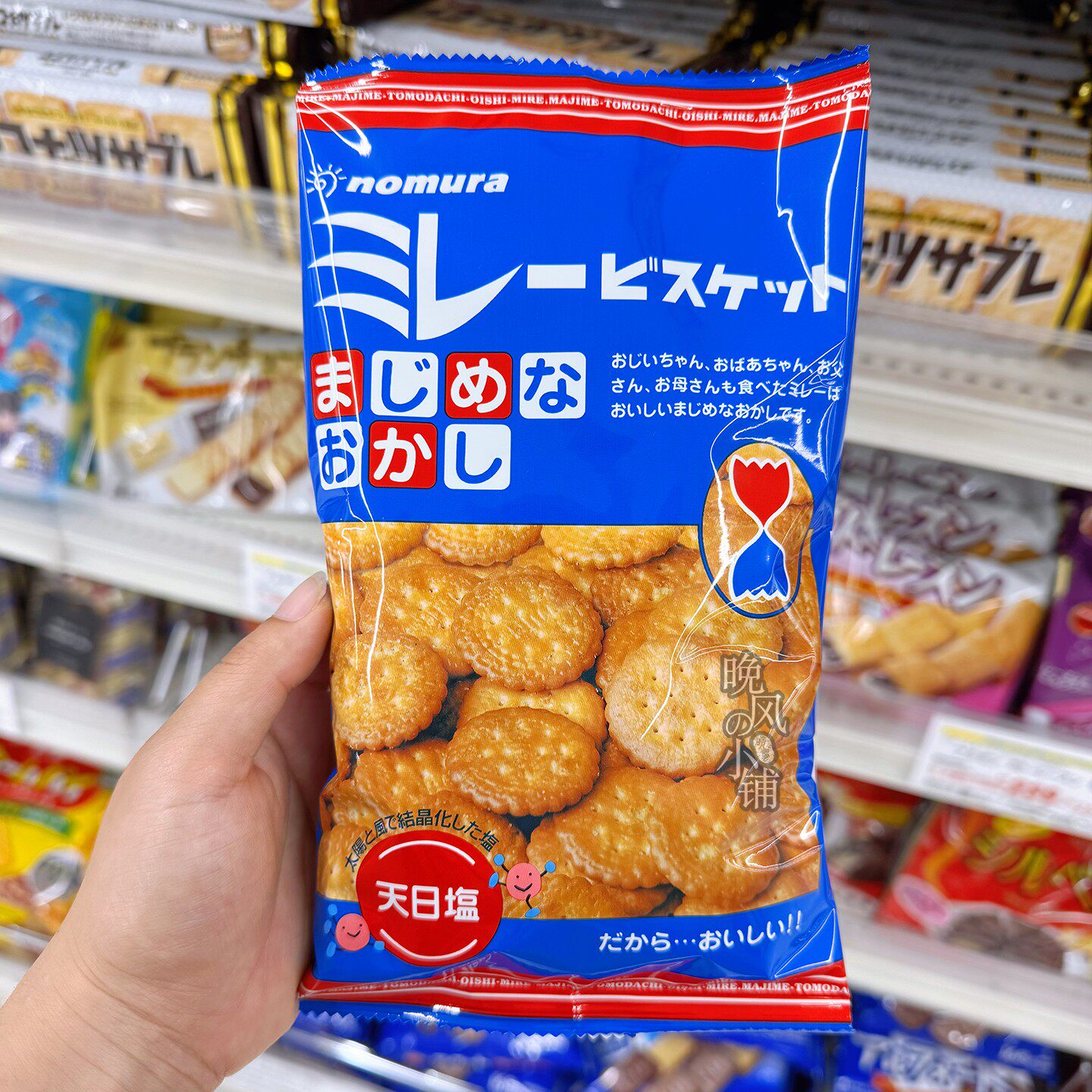 日本直邮野村天日盐小圆饼干淡盐海盐味薄脆饼干蔡文静同款