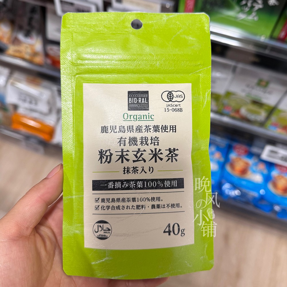 日本进口丸山制茶bioral系列绿茶图片