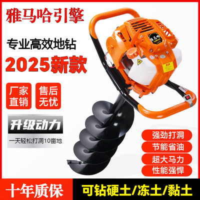 雅马哈汽油打孔机地钻挖坑机农用栽树施肥种植机打桩机钻孔钻地机