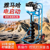 雅马哈引擎地钻挖坑机汽油打孔机小型栽树种植打桩机钻土机钻地机