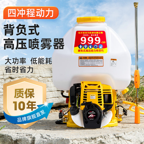 背负式汽油打药机高压机动喷雾器农用果园农药喷洒消毒杀菌喷药