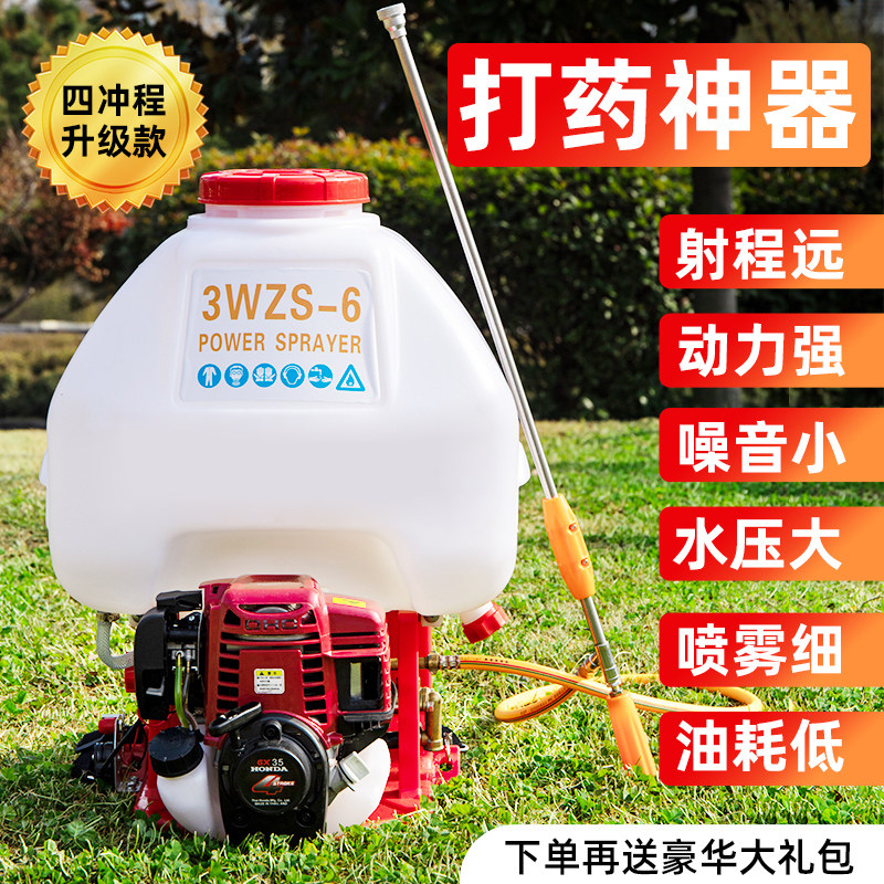 打药机四冲程新款背负汽油高压铜泵头农药园林果树消毒杀菌喷雾器
