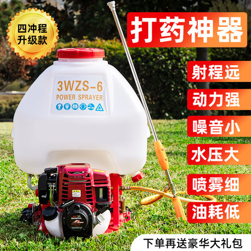 圣贝力打药机背负小型高压喷雾器