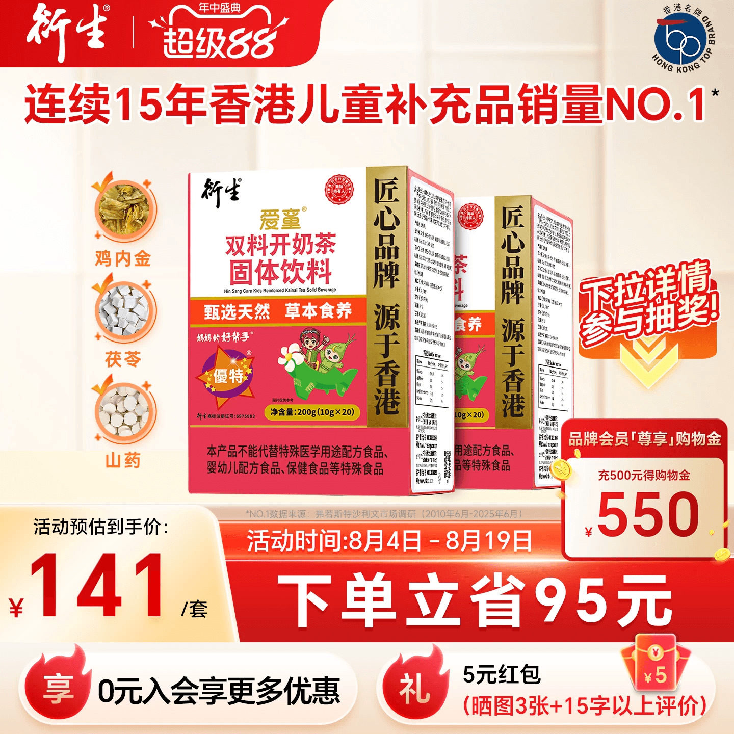 香港衍生经典装开奶茶