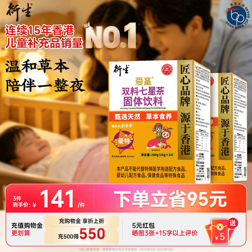 香港衍生七星茶2盒清清宝鸡内金