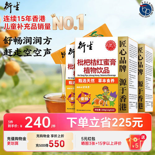中国香港衍生枇杷桔红蜜膏