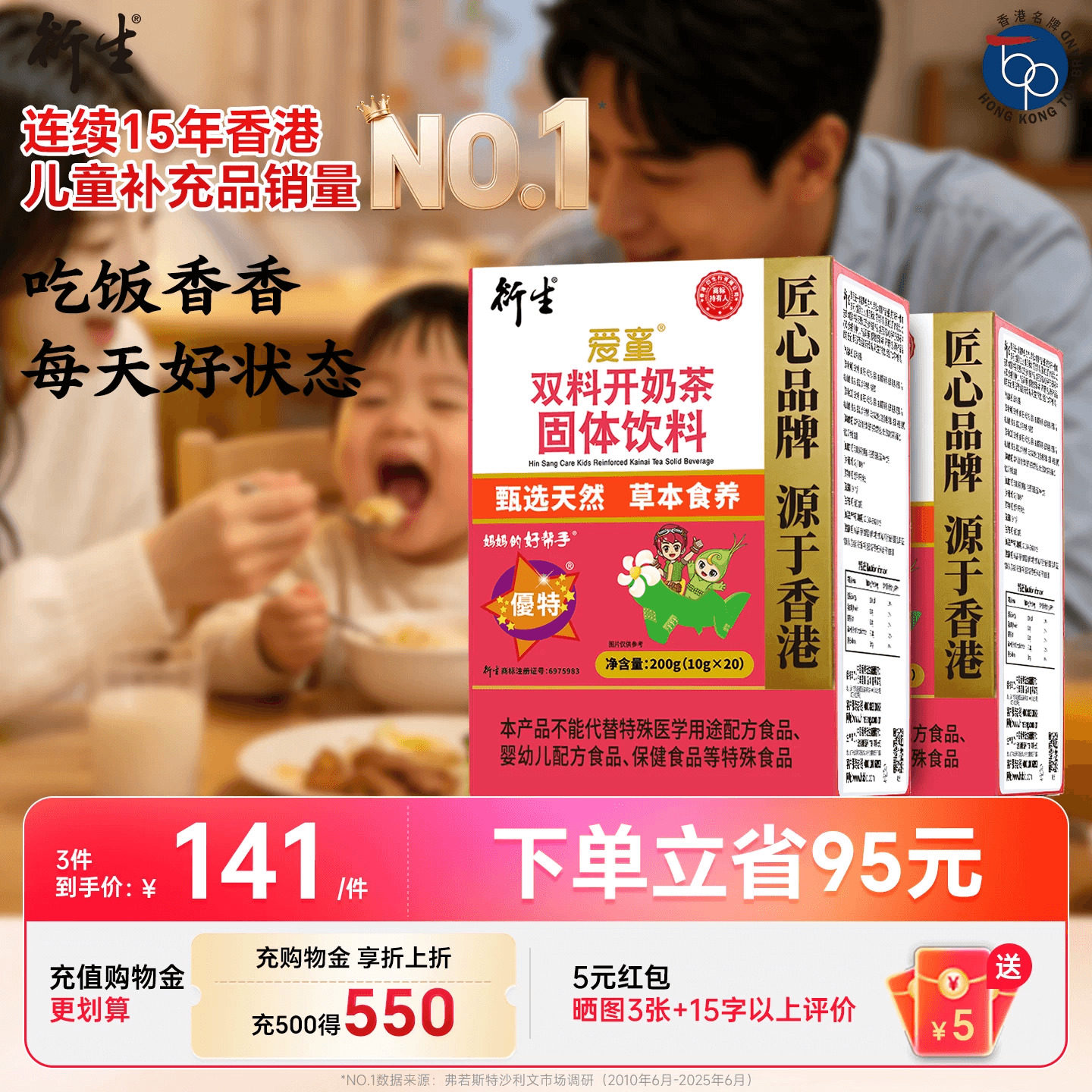 香港衍生经典装开奶茶