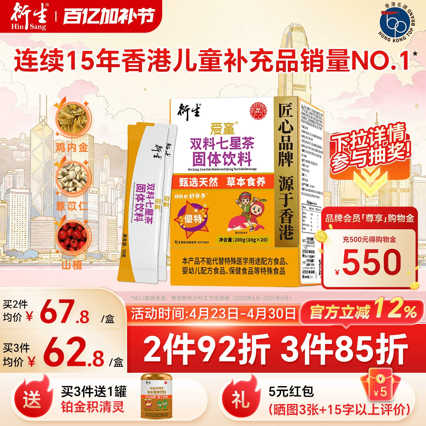 香港衍生七星茶清清宝固体饮料非港版10g*20袋奶粉伴侣好物推荐