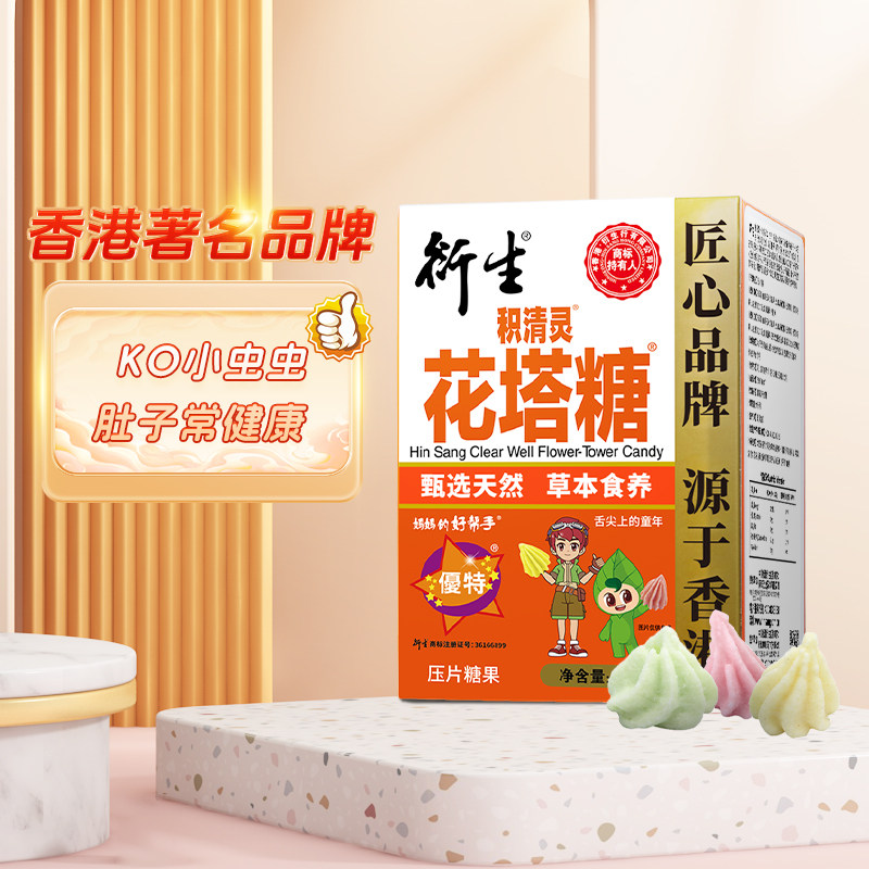 【好物体验专享】衍生积清灵花塔糖KO虫虫1g*50粒压片糖果非港版,婴童食品,糖果,淘宝优惠券,粉丝福利购,淘宝优惠卷