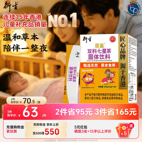 香港衍生七星茶深受万千家庭信赖
