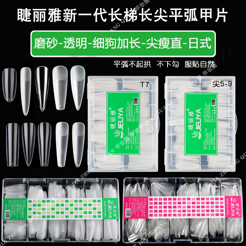 网红日式超薄磨砂长水滴杏仁