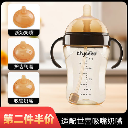 适配世喜学饮杯吸管嘴重力球奶嘴