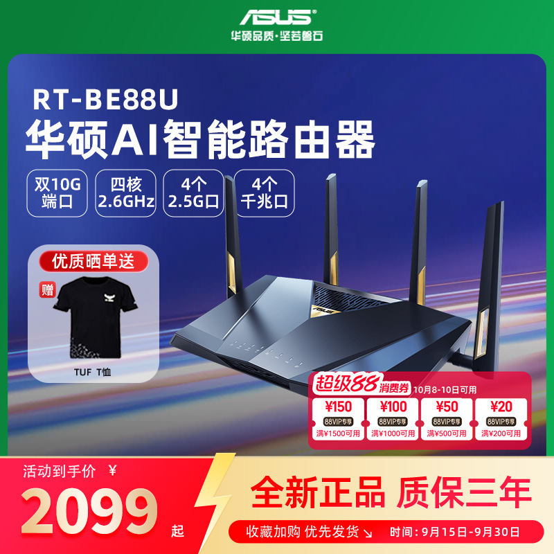 华硕6000M双频无线双2.5G口路由