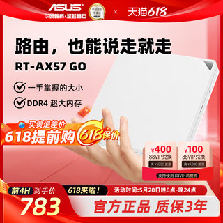 【全新上市】ASUS华硕RT-AX57 GO 随心组WiFi6家用路由器高速双频千兆路由器无线mesh组网迷你便携3000M