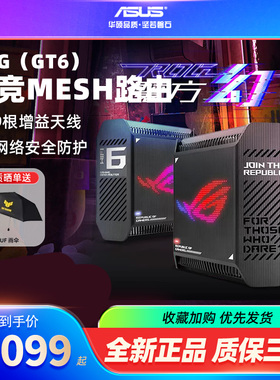【全新正品】魔方幻三频万兆电竞分布式路由器全屋覆盖WiFi6千兆高速无线灵活mesh组网2.5G端口黑色RGB灯效
