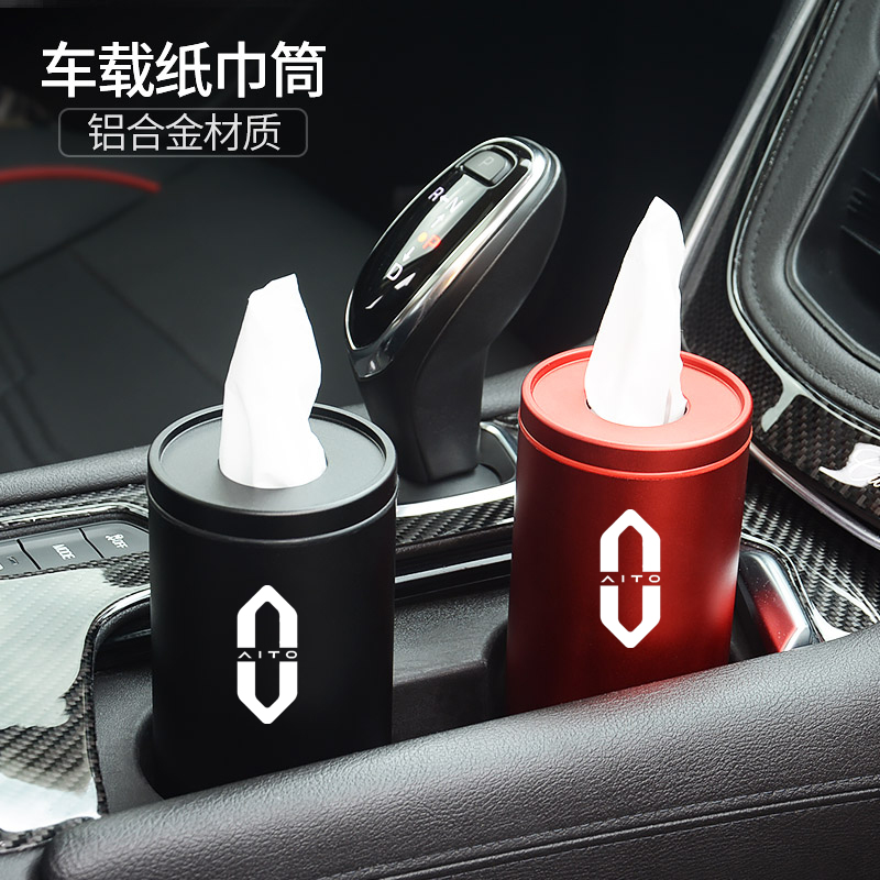 铝合金纸巾筒【问界】专用
