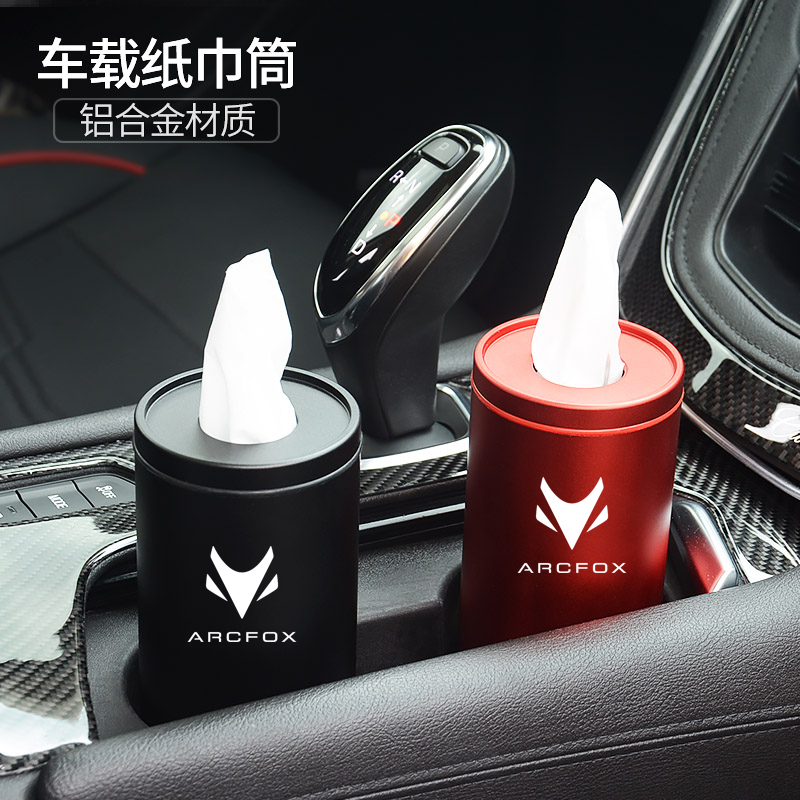 精品纸巾筒【极狐】车型