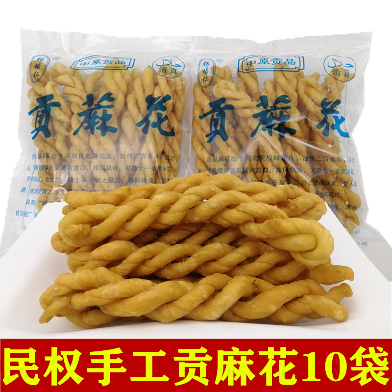 贡麻花河南民权特产张培仁贡麻花10袋1000克清真食品传统糕点包邮在类目 零食/坚果/特产, 糕点/点心, 传统糕点中 - 来自Buy2taobao.com提供专业的淘宝代购服务