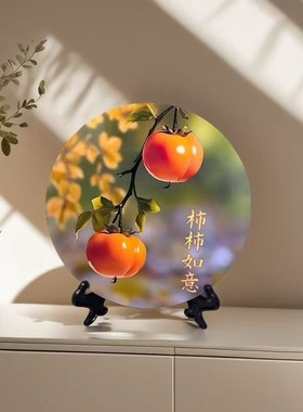 批柿柿如意摆件家居装饰画相框客厅办公室玄关摆台酒柜乔迁礼物