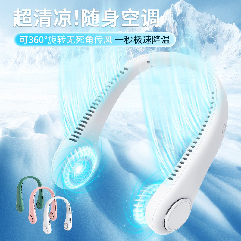 2025新款挂脖小风扇便携式静音随身型大风力强力制冷户外降温神器