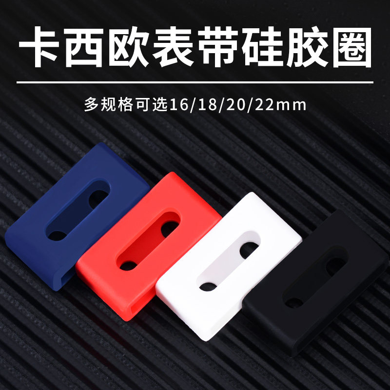 适用casio卡西欧手表表带扣表带圈表扣卡扣gshock活动圈硅胶扣环在类目 手表, 配件中 - 来自Buy2taobao.com提供专业的淘宝代购服务