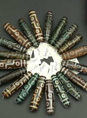 九眼天珠民族风古玩吊坠