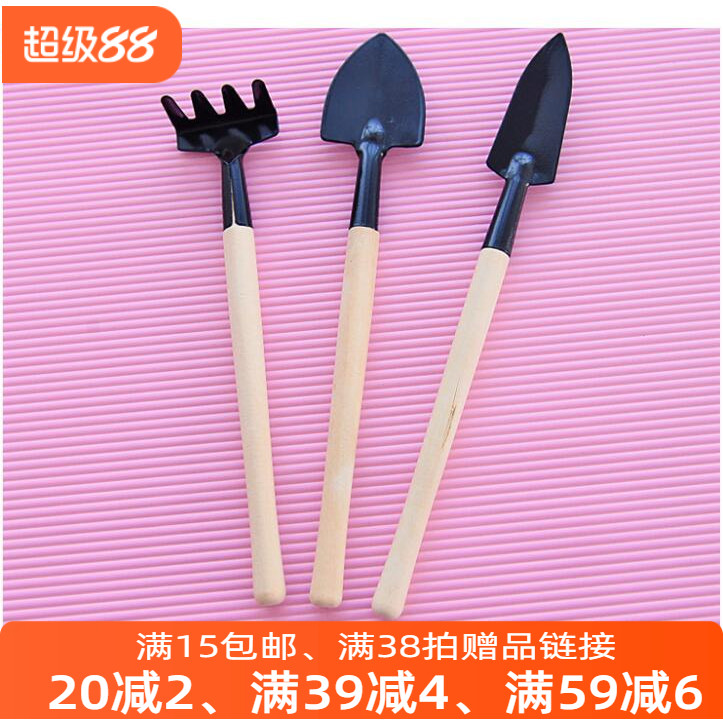 包邮多肉植物园艺工具三件套 锹锄铲种花养花绿植松土盆栽工具