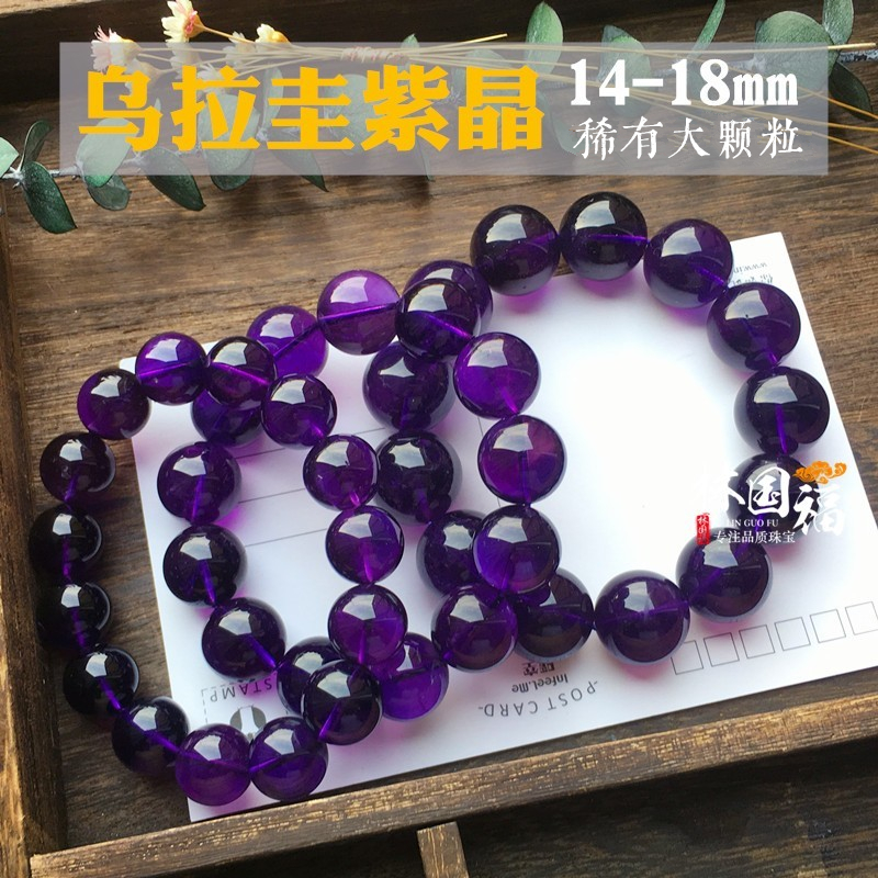 定制收藏级7A乌拉圭紫晶