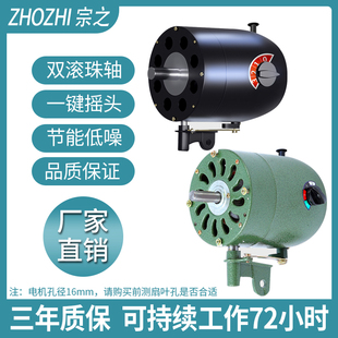 大功率电机工业风扇机头500\650\750马达牛角电风扇落地扇220V
