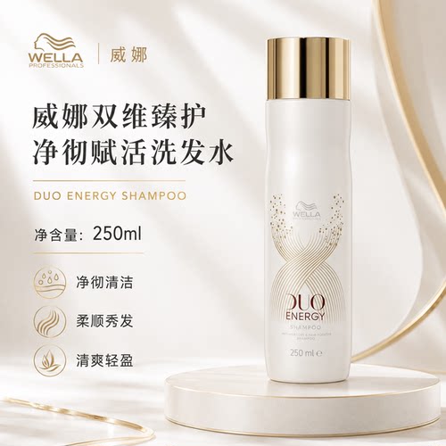 德国臻顺深度清洁洗发水