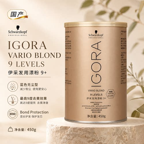 国产施华蔻专业白金发用漂粉450g褪色漂色漂发漂粉9度提浅粉 - 封面