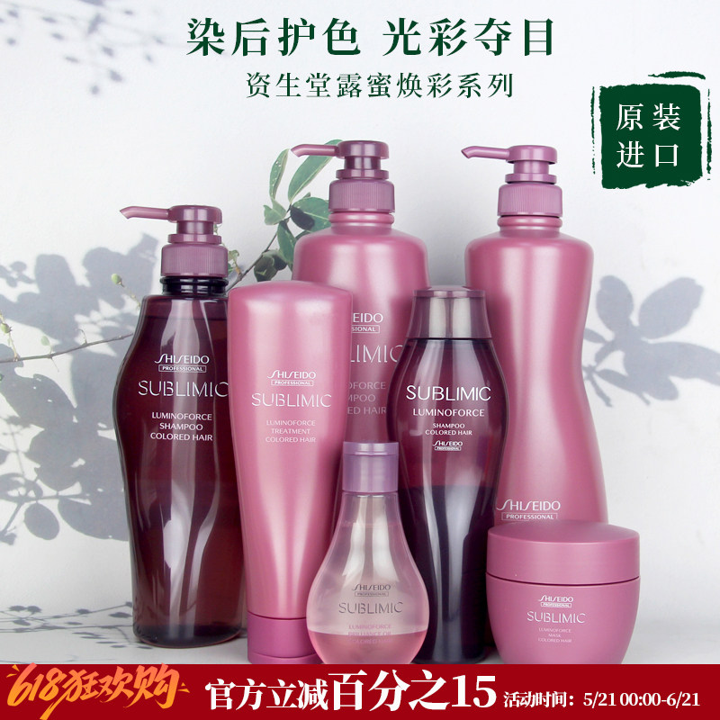 进口日本资生堂芯护理道露蜜焕彩洗发露染后锁色护色无硅油洗发水