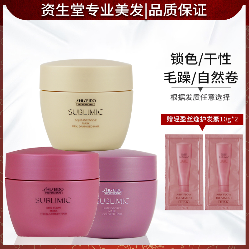 资生堂护理道水活修护免蒸焗油膏