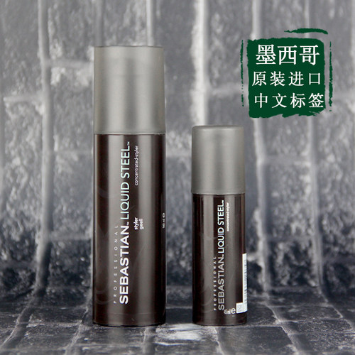 进口塞巴斯汀刚劲啫喱膏