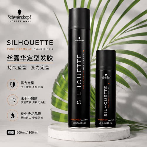 施华蔻专业丝露华定型发胶干胶