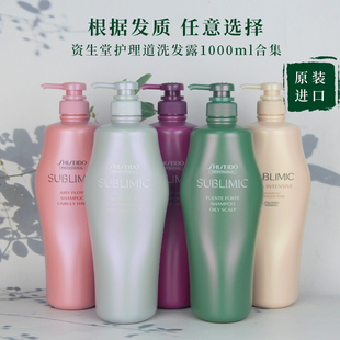 控油护发清洁防断发洗发水 资生堂芯护理道头皮生机洗发露滋养保湿