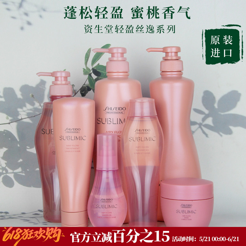 进口日本资生堂芯护理道轻盈丝逸洗发露沙发蓬松丰盈滋润洗发水乳