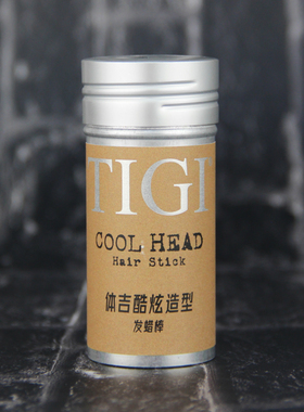 TIGI体吉酷炫造型发蜡棒73g 男女士碎发整理膏头发造型芳香护发膏