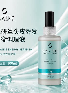 System德研丝头皮秀发均衡调理液100ml 保湿舒缓控油防断发精华液