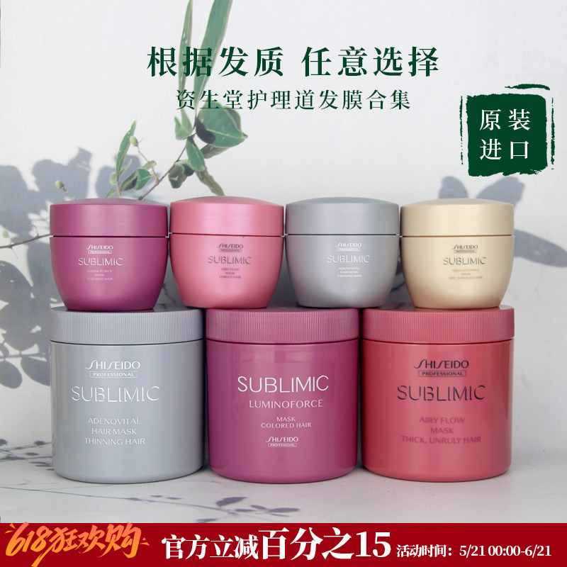 进口日本资生堂芯护理道水活修护发膜滋润柔顺补水护理免蒸焗油膏