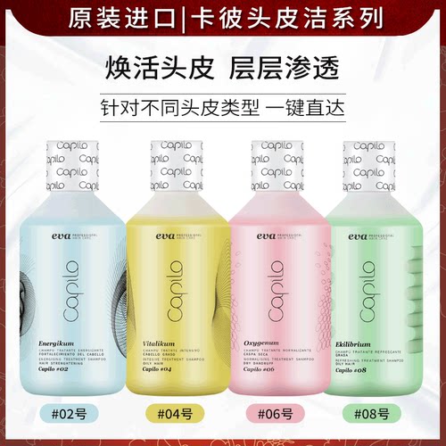 卡彼控油减脱祛屑洗发水洗发露