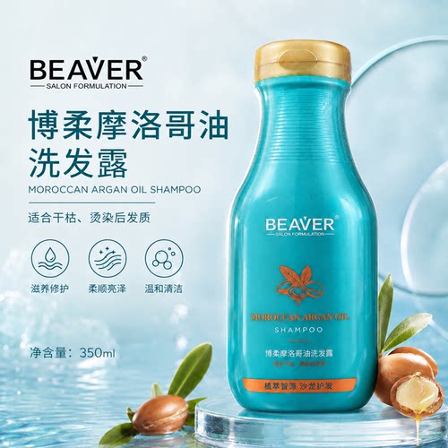 博柔蓝宝瓶洗发水强韧染烫修护小蓝瓶柔顺滑抚平毛躁女生洗头膏液