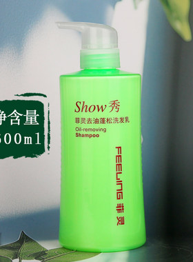 菲灵正品茶树600ml去油洗发水