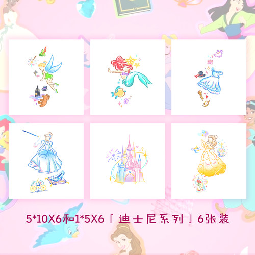 在逃公主系列彩色纹身贴
