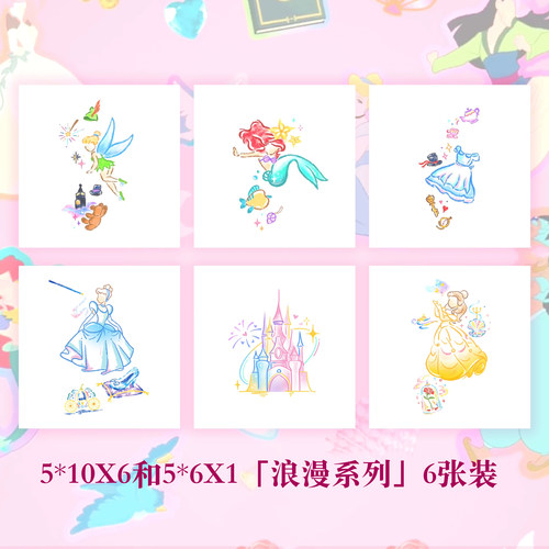 在逃公主系列彩色纹身贴